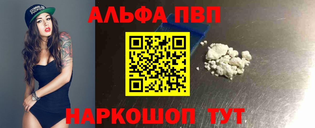 Alfa_PVP Соль  A PVP СК КРИС  Alpha PVP мука  Вход с VPN  Alpha PVP  Елизово 