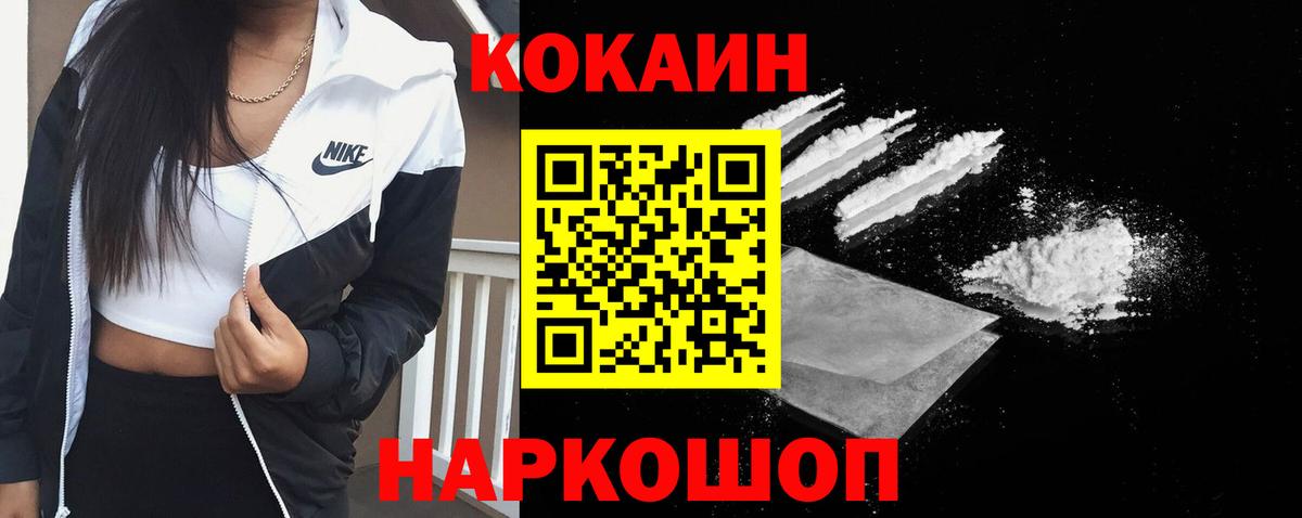 COCAIN FishScale Елизово