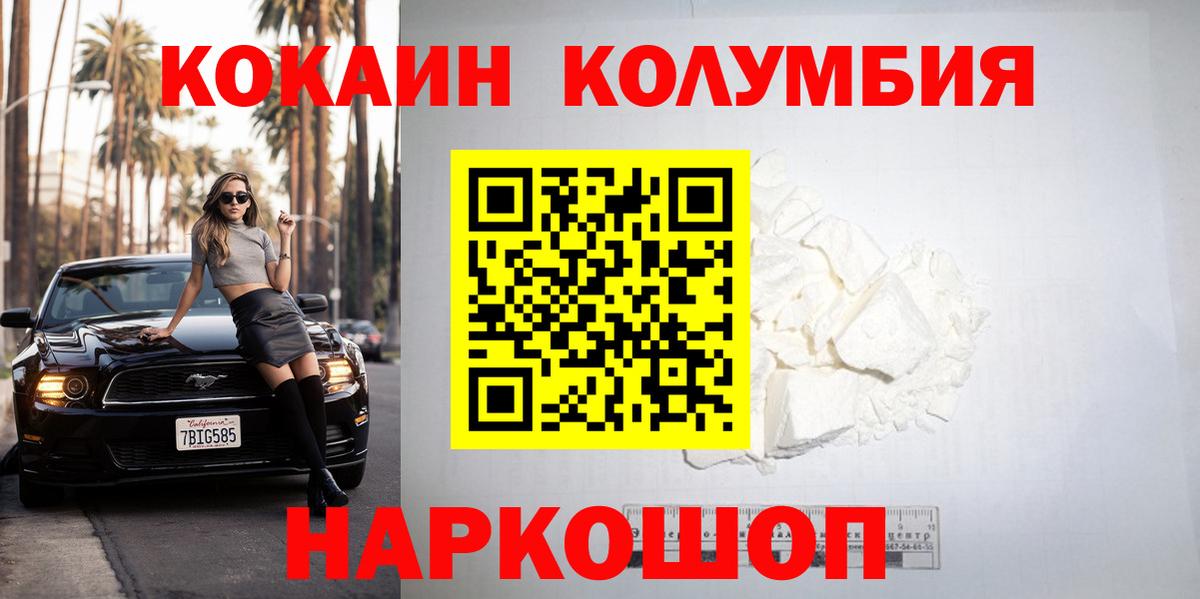 Cocaine  Вход с VPN  дарнет шоп  Елизово  Кокаин Эквадор  Кокаин Fish Scale 