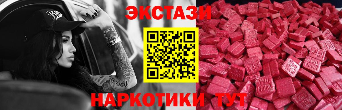 ЭКСТАЗИ диски  Вход с VPN  ЭКСТАЗИ  Елизово  Ecstasy XTC 