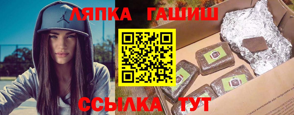 ГАШ Ice-O-Lator Елизово