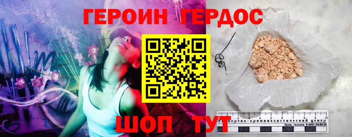 Героин белый  Вход с VPN  Героин  Елизово 