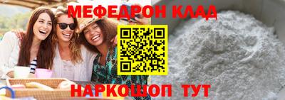 меф Балаково