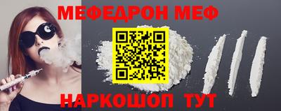меф Балаково