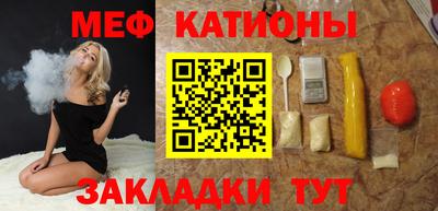 меф Балаково