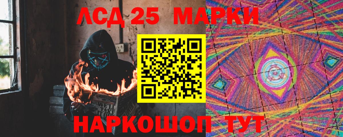 ЛСД экстази кислота  LSD-25 экстази  Елизово  Вход с VPN 