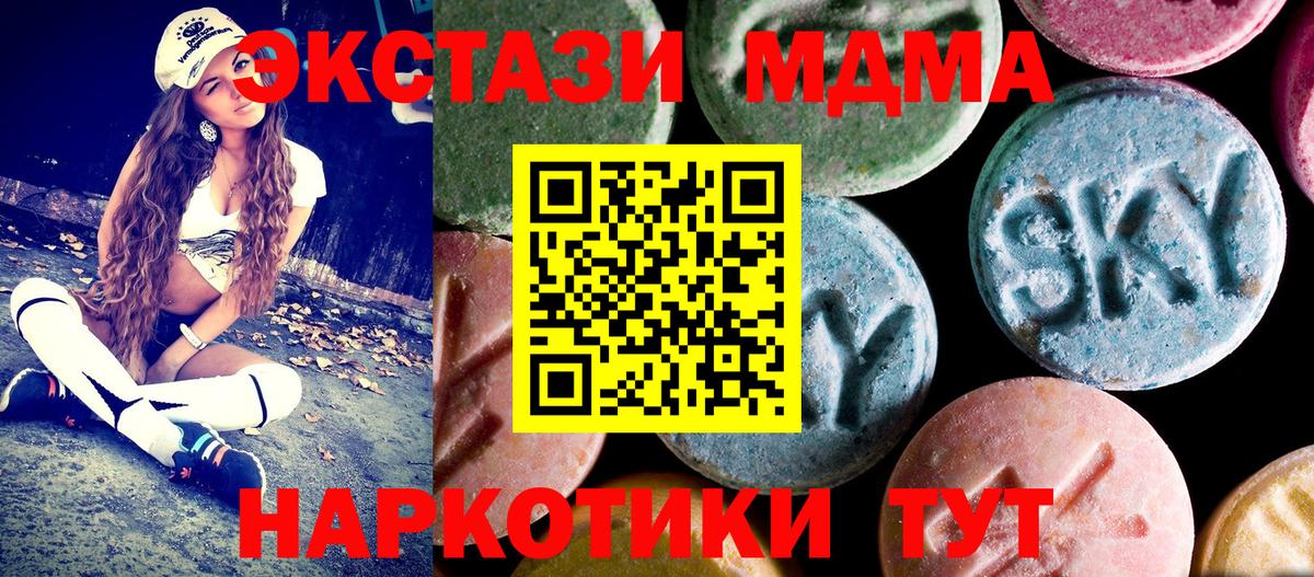 MDMA  МДМА молли  Вход с VPN  Елизово 