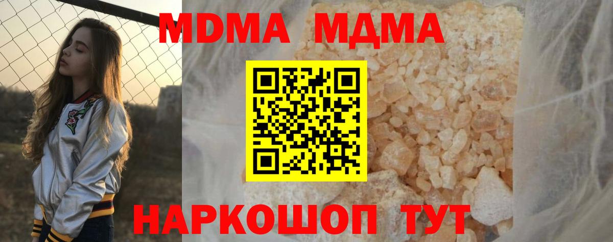 МДМА кристаллы Елизово