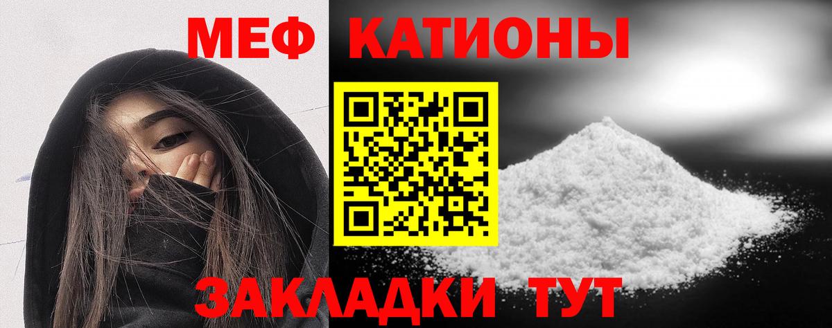 МЕФ  МЕФ кристаллы  Вход с VPN  Елизово  МЯУ-МЯУ мука 