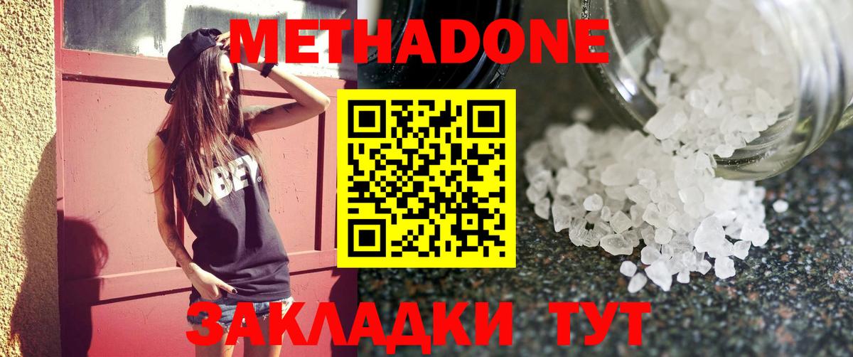 Елизово  блэк спрут вход  Метадон кристалл  Вход с VPN  Метадон кристалл 