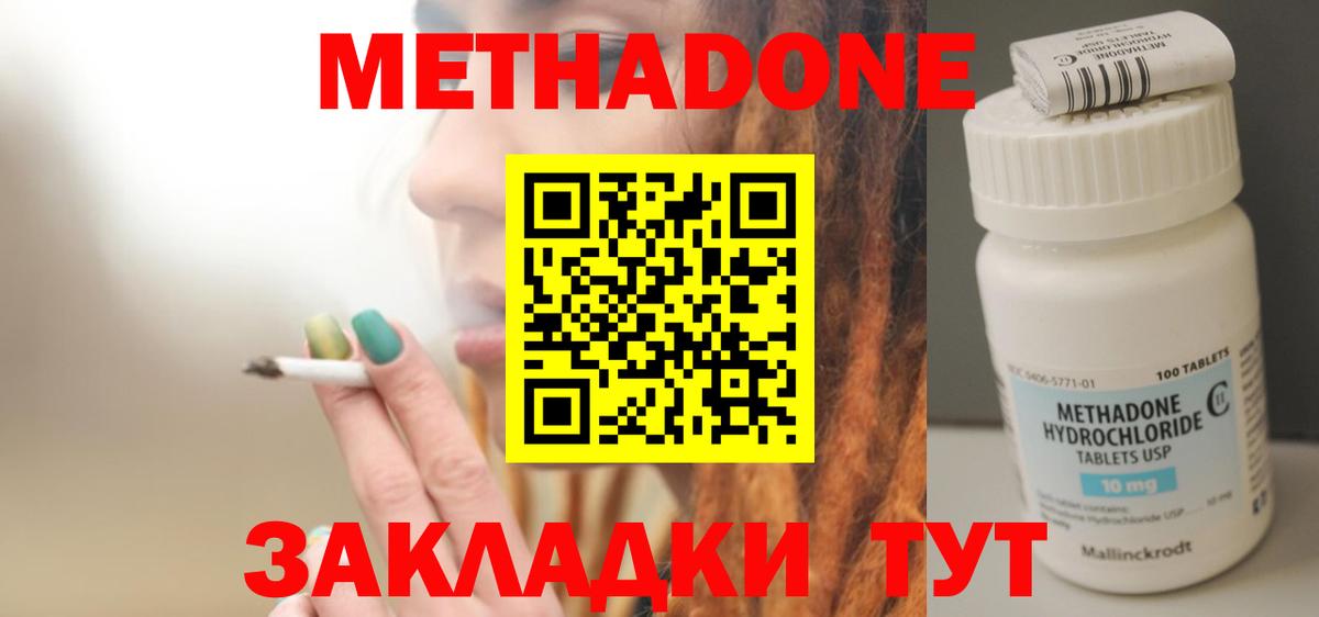 Мефедрон Елизово