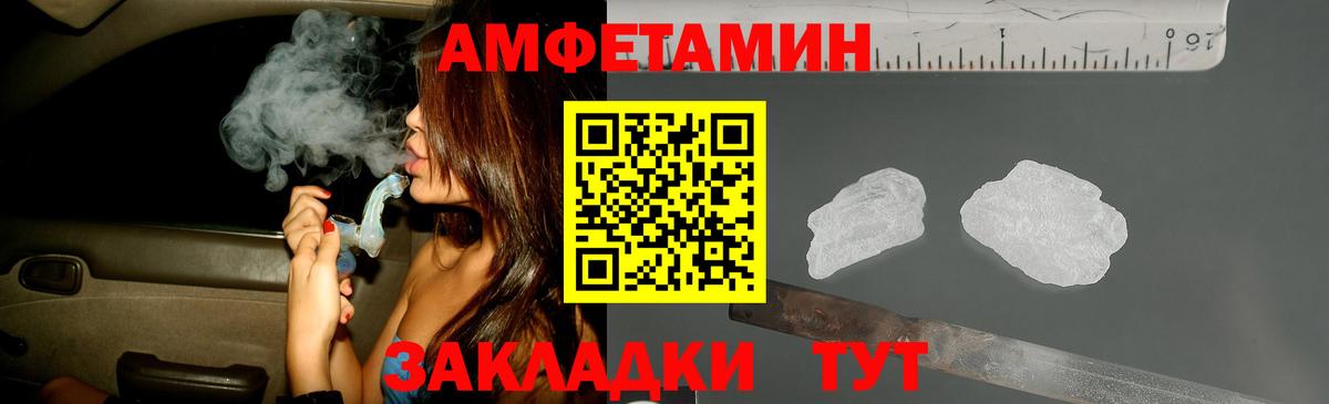 МЕТАМФЕТАМИН витя Елизово