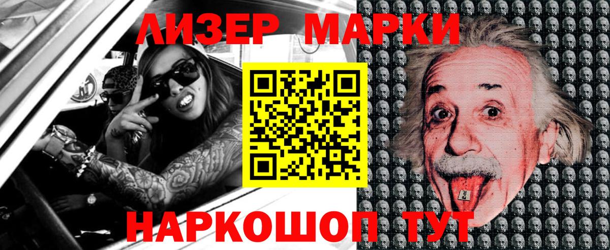 Марки 25I-NBOMe 1,8мг Елизово