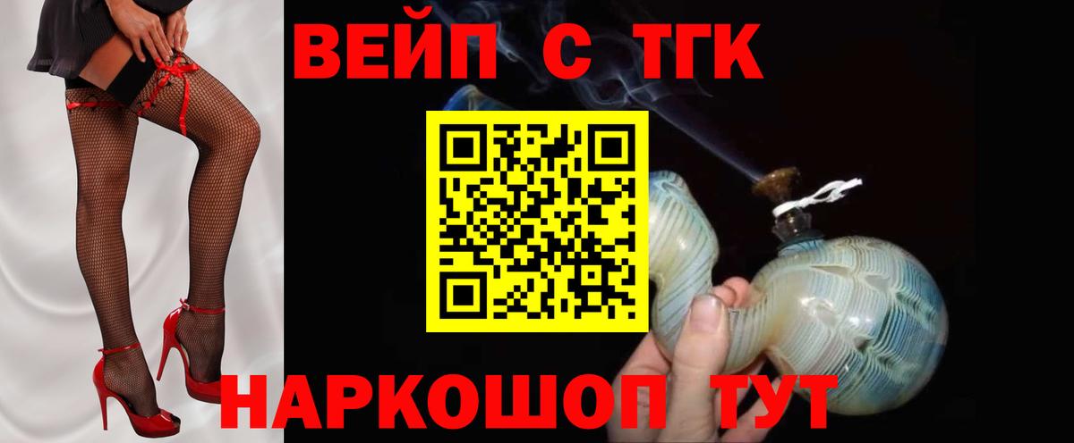 Дистиллят ТГК гашишное масло Елизово